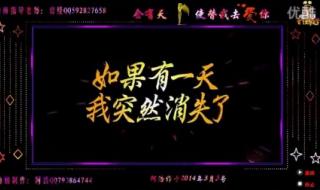 会有天使替我爱你歌 会有天使替我爱你歌