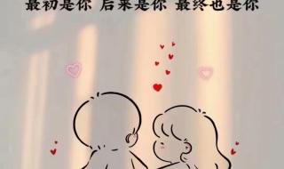 521文案简短 521文案简短