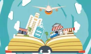 2020国庆放假 2020国庆放假