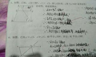 初一几何不好怎么办 初一几何不好怎么办